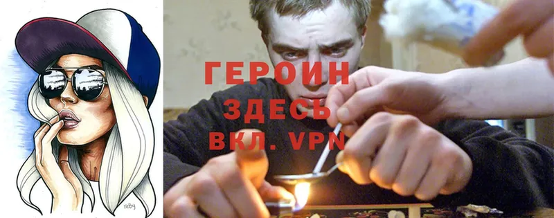 Героин VHQ  Павловский Посад 