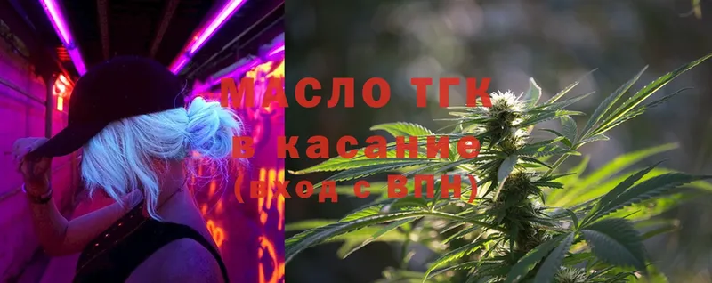 ТГК THC oil  KRAKEN маркетплейс  Павловский Посад  даркнет сайт 